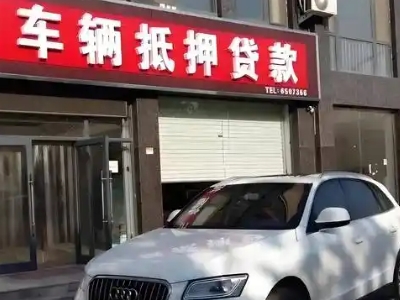 荔浦不押车贷款办理条件是什么？